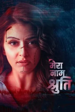 My Name Is Shruthi My Name Is Shruthi