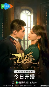 مسلسل Passionate Love مسلسل Passionate Love