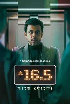 مسلسل Sharey Showlo مسلسل Sharey Showlo