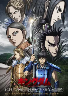 انمي Kingdom انمي Kingdom