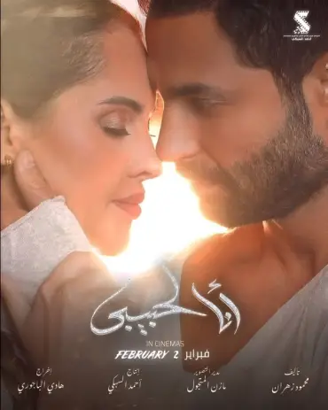 أنا لحبيبي أنا لحبيبي