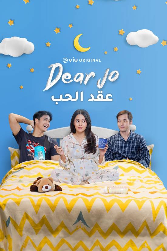 مسلسل dear jo مسلسل dear jo
