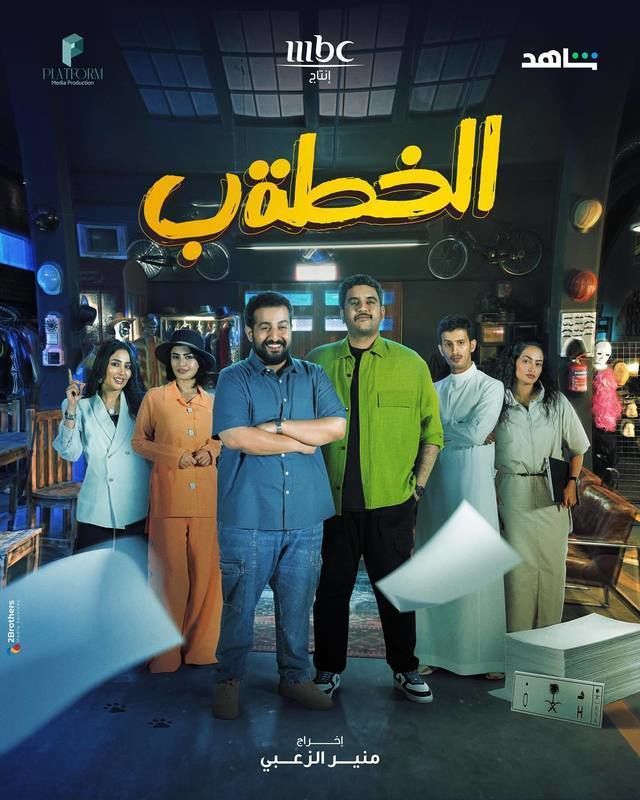 الخطة ب الخطة ب