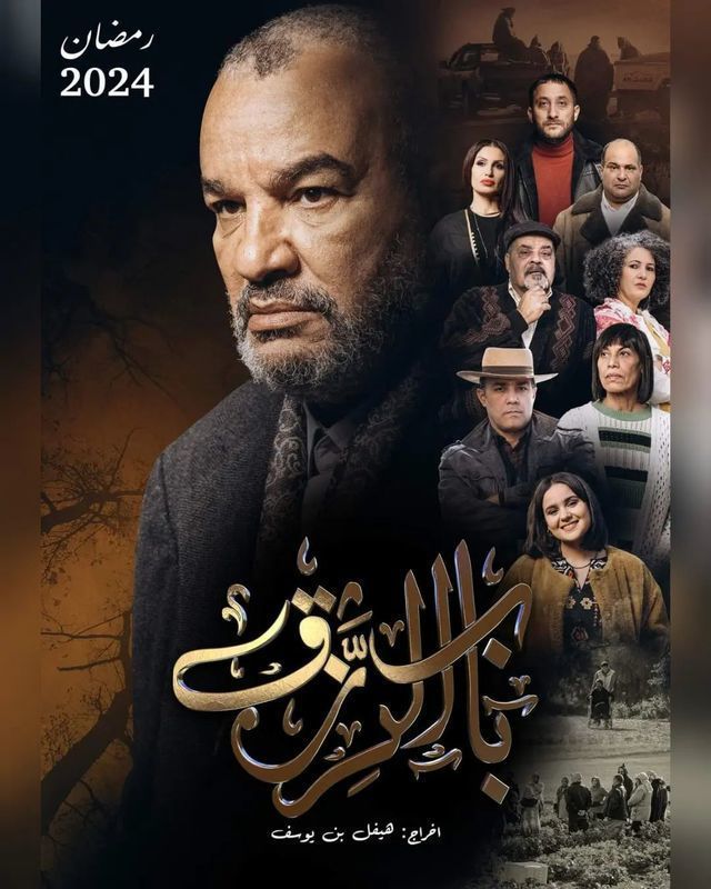 باب الرزق باب الرزق