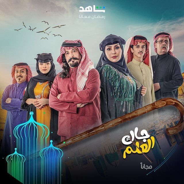 جاك العالم جاك العالم