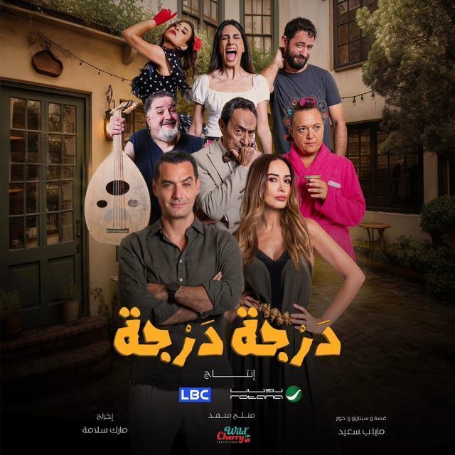 درجة درجة درجة درجة