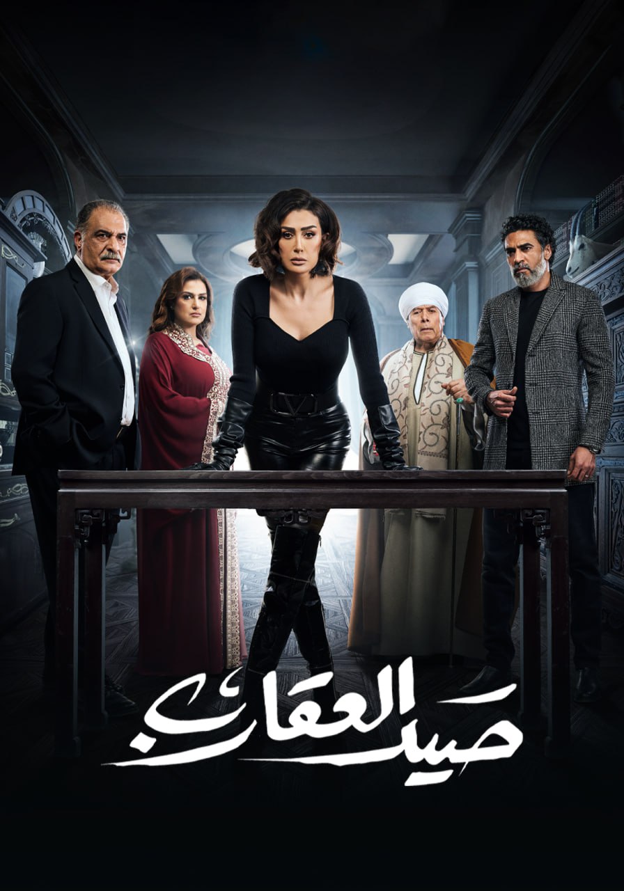 صيد العقارب صيد العقارب