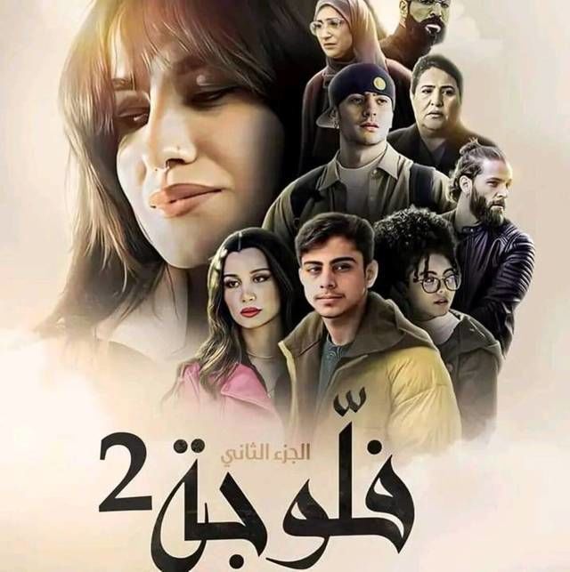 مسلسل فلوجة مسلسل فلوجة