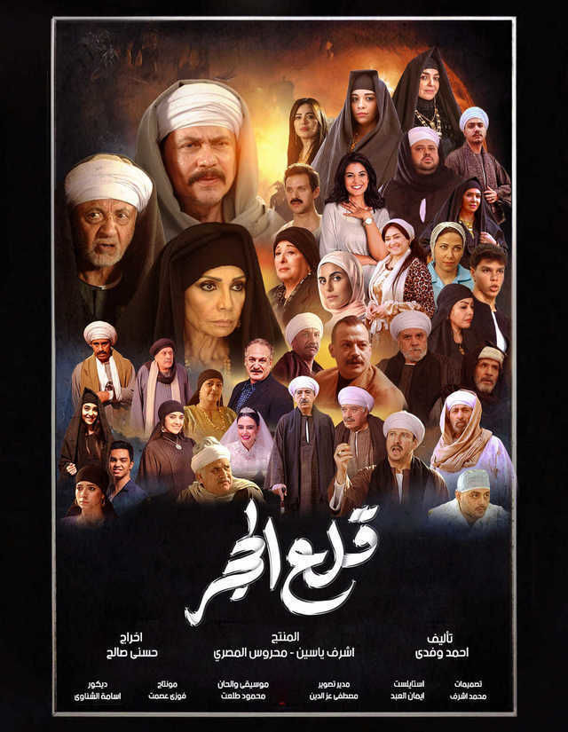 مشاهدة مسلسل قلع الحجر حلقة 26 مشاهدة مسلسل قلع الحجر حلقة 26