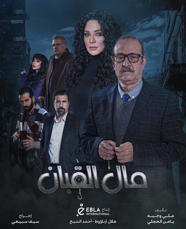مال القبان مال القبان