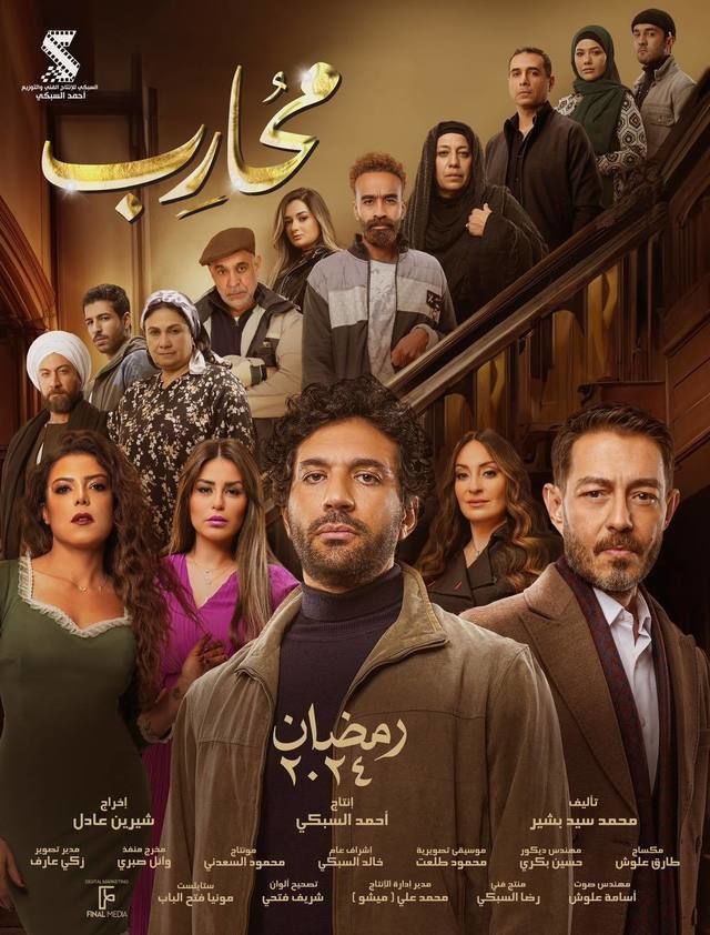 محارب محارب