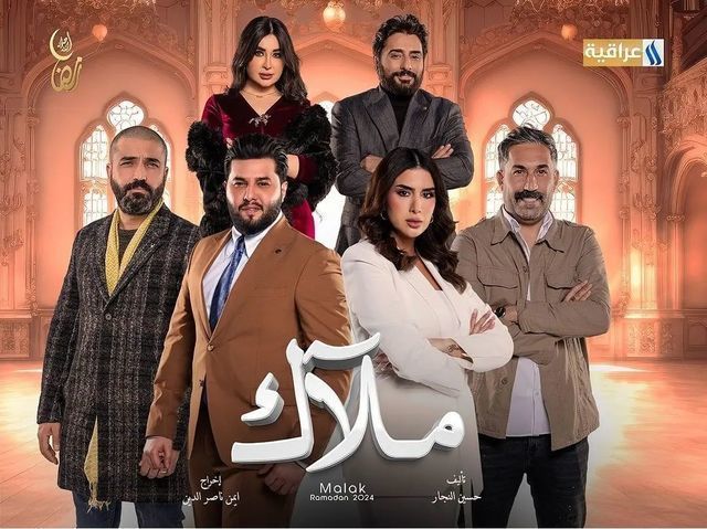 ملاك ملاك