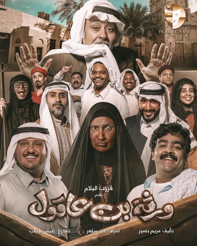 ورثة بن عاقول ورثة بن عاقول