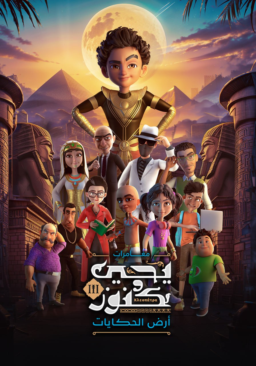 انمي يحيى وكنوز انمي يحيى وكنوز
