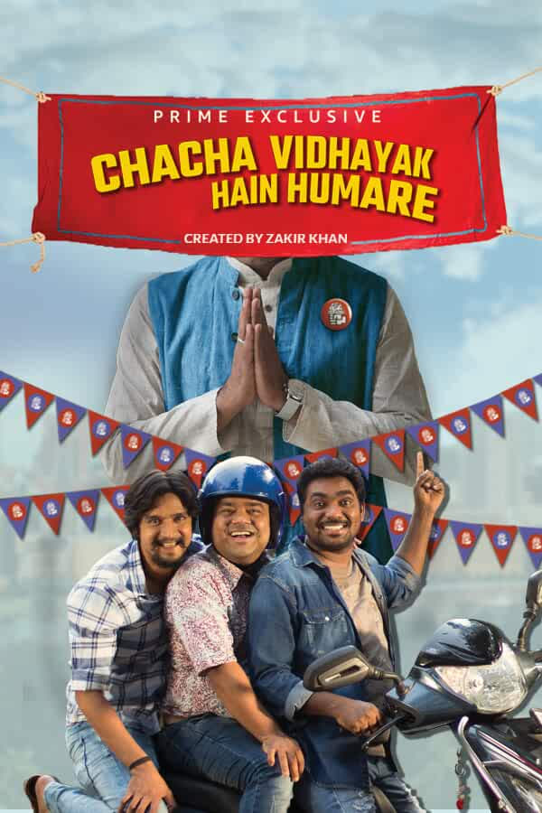 Chacha Vidhayak Hain Humare موسم 2 حلقة 4 Chacha Vidhayak Hain Humare موسم 2 حلقة 4