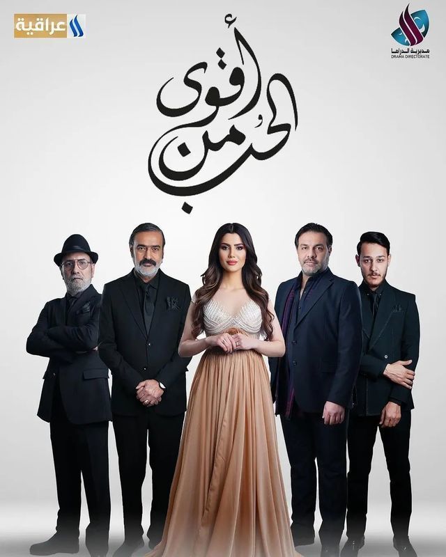 مشاهدة مسلسل أقوى من الحب موسم 1 حلقة 20 مشاهدة مسلسل أقوى من الحب موسم 1 حلقة 20