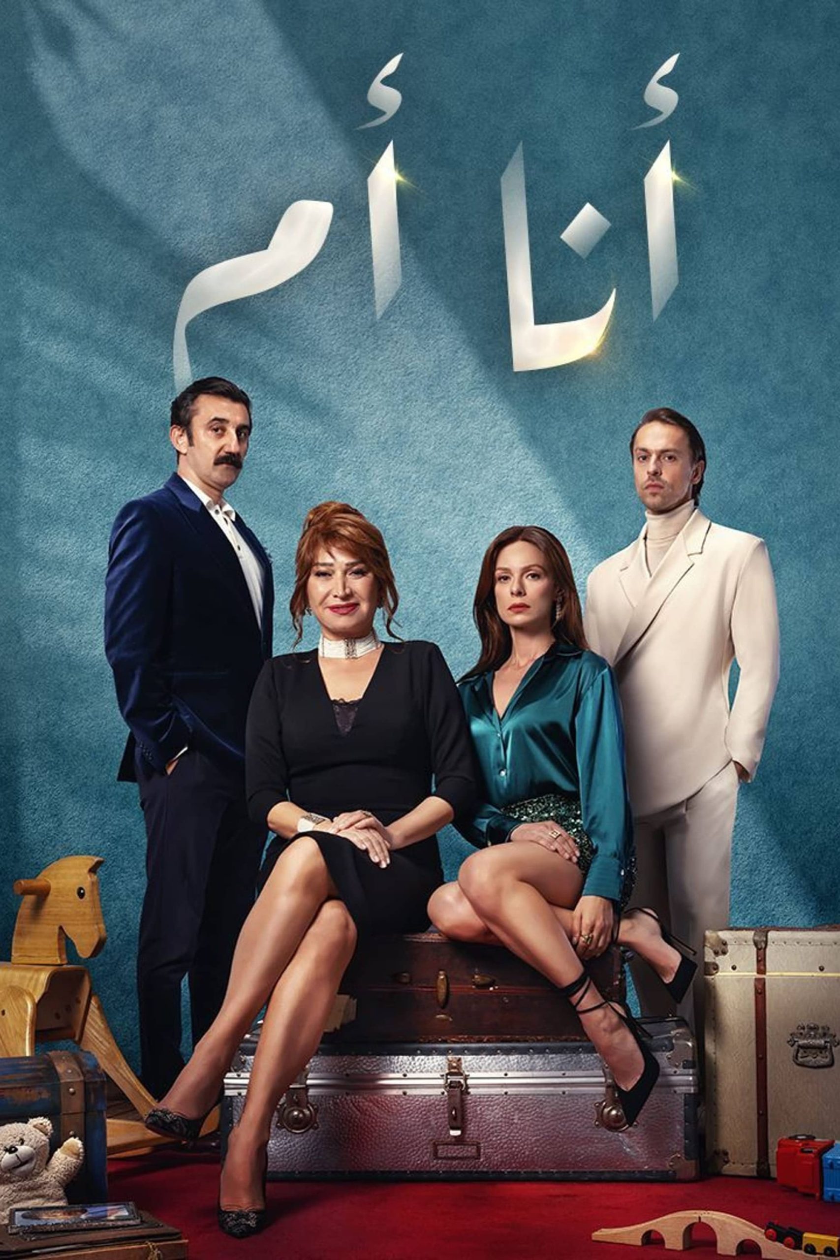مشاهدة مسلسل انا ام موسم 1 حلقة 24 مدبلجة مشاهدة مسلسل انا ام موسم 1 حلقة 24 مدبلجة
