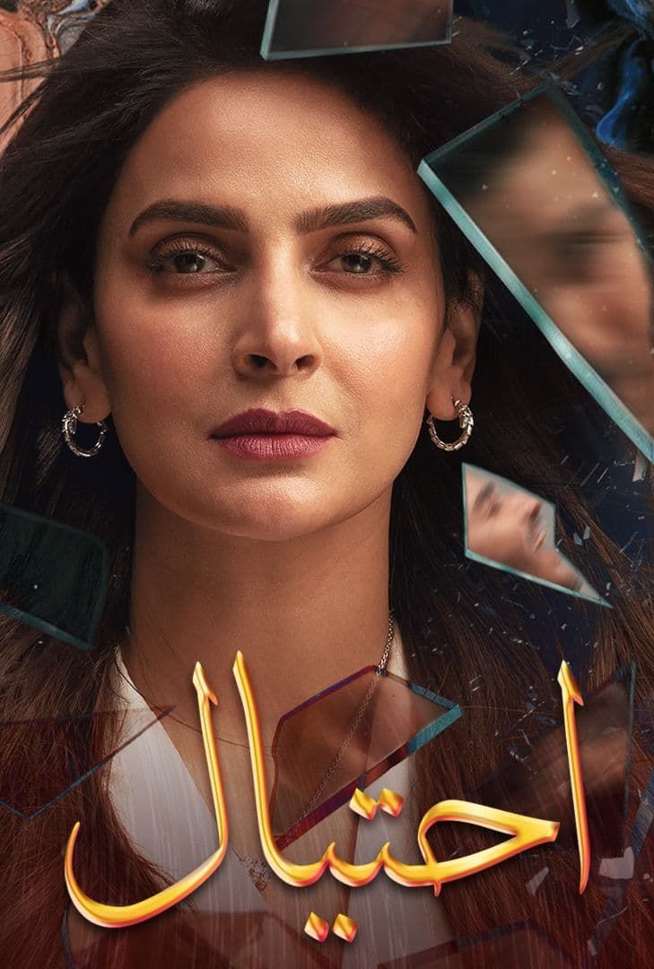 مشاهدة مسلسل احتيال حلقة 27 مدبلج مشاهدة مسلسل احتيال حلقة 27 مدبلج