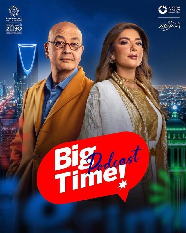 بودكاست بيج تايم بودكاست بيج تايم