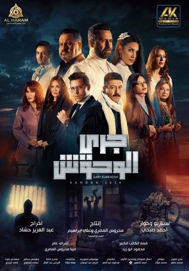 جري الوحوش جري الوحوش