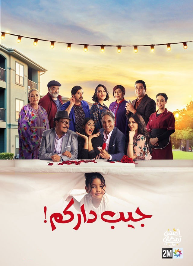 مشاهدة مسلسل جيب داركم 2024 حلقة 25 مشاهدة مسلسل جيب داركم 2024 حلقة 25