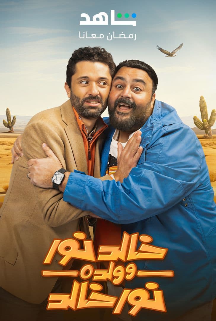 خالد نور وولده نور خالد خالد نور وولده نور خالد
