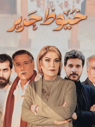 خيوط حرير خيوط حرير