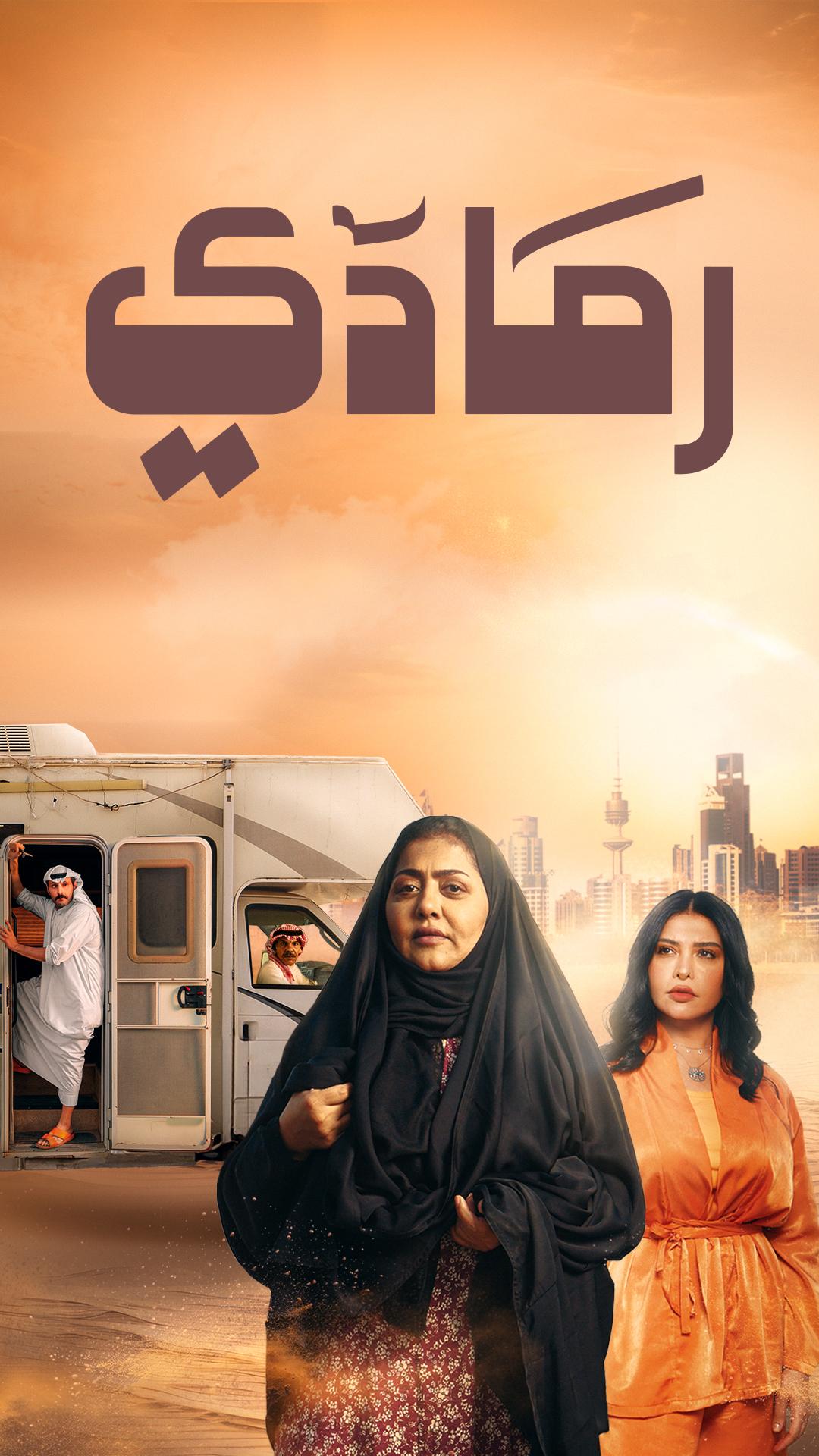 رمادي رمادي