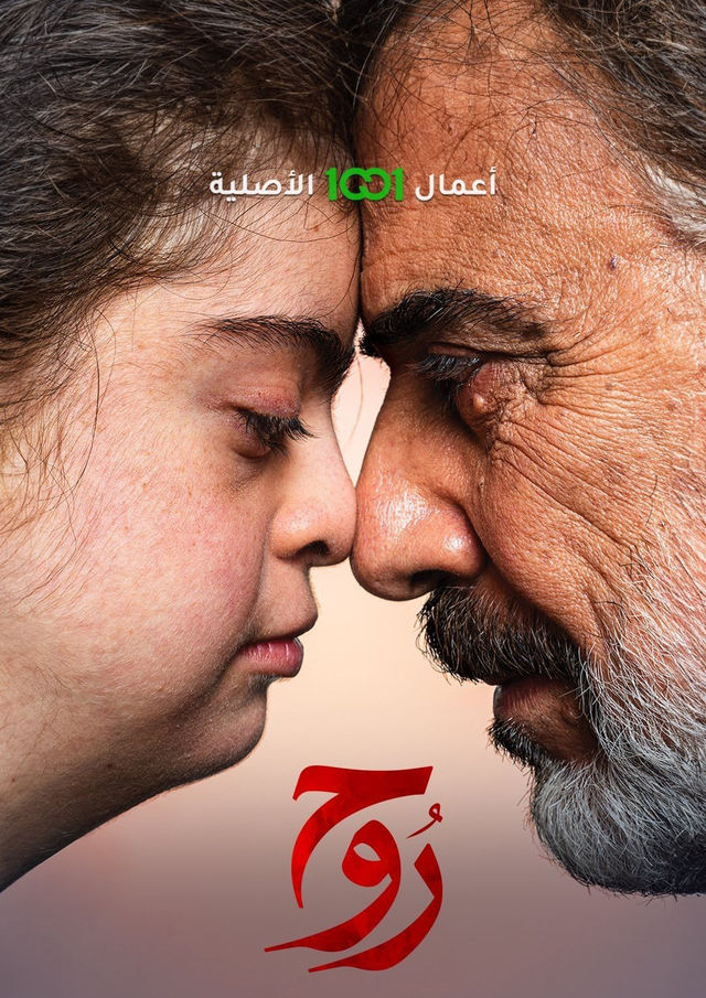 روح روح