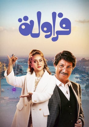 مشاهدة مسلسل فراولة حلقة 11 مشاهدة مسلسل فراولة حلقة 11