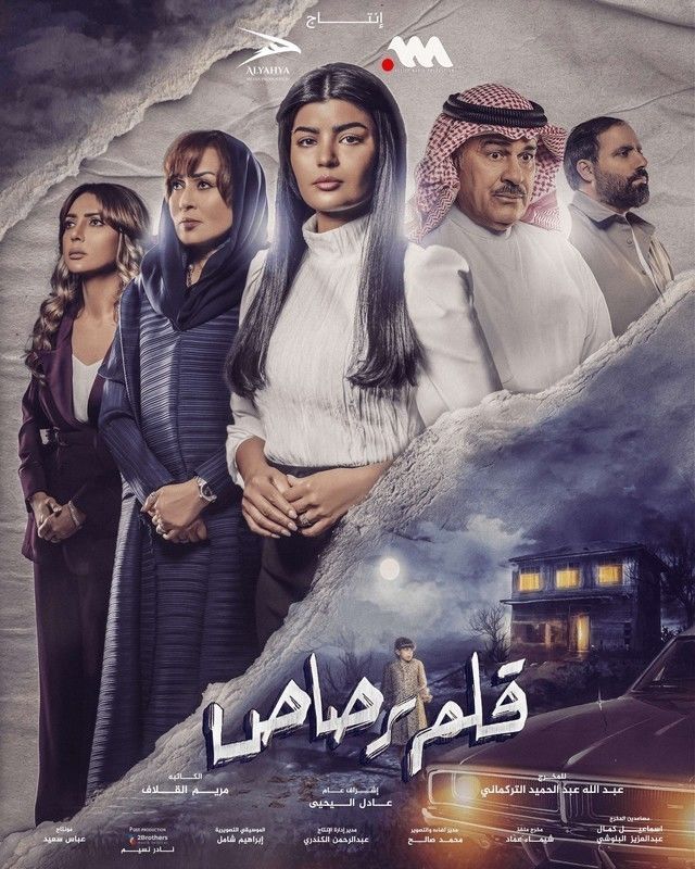 قلم رصاص قلم رصاص