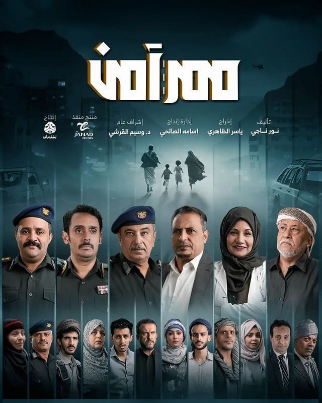 ممر آمن ممر آمن