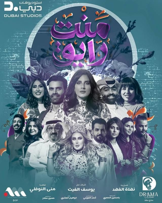 منت رايق منت رايق