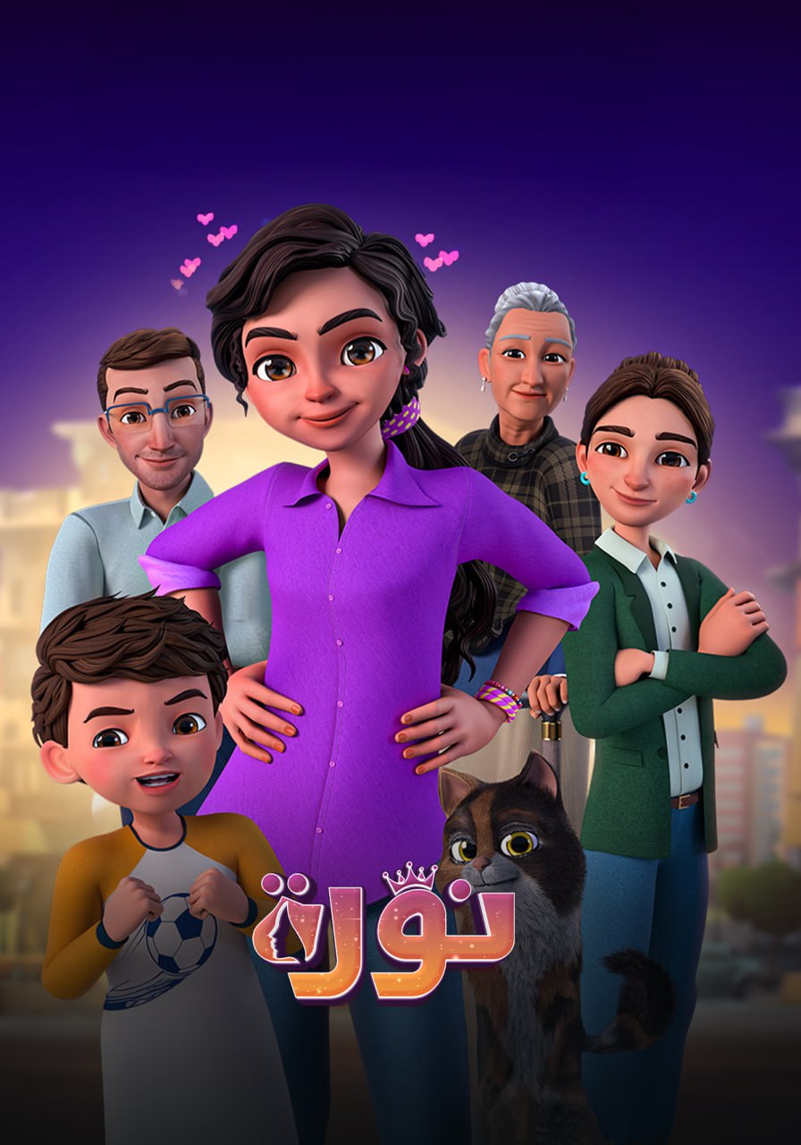 نورة نورة