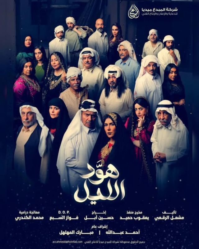 هود الليل هود الليل