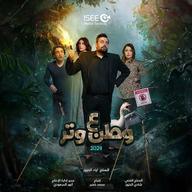 مشاهدة مسلسل وطن ع وتر 2024 حلقة 24 مشاهدة مسلسل وطن ع وتر 2024 حلقة 24