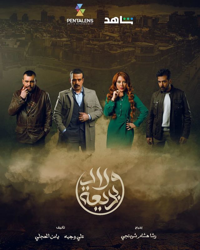 ولاد بديعة ولاد بديعة