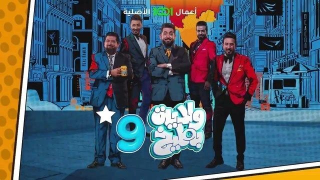 ولاية بطيخ ولاية بطيخ