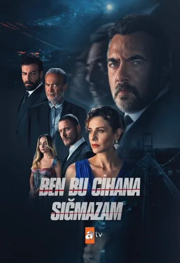 مسلسل هذا العالم لا يسعني مسلسل هذا العالم لا يسعني