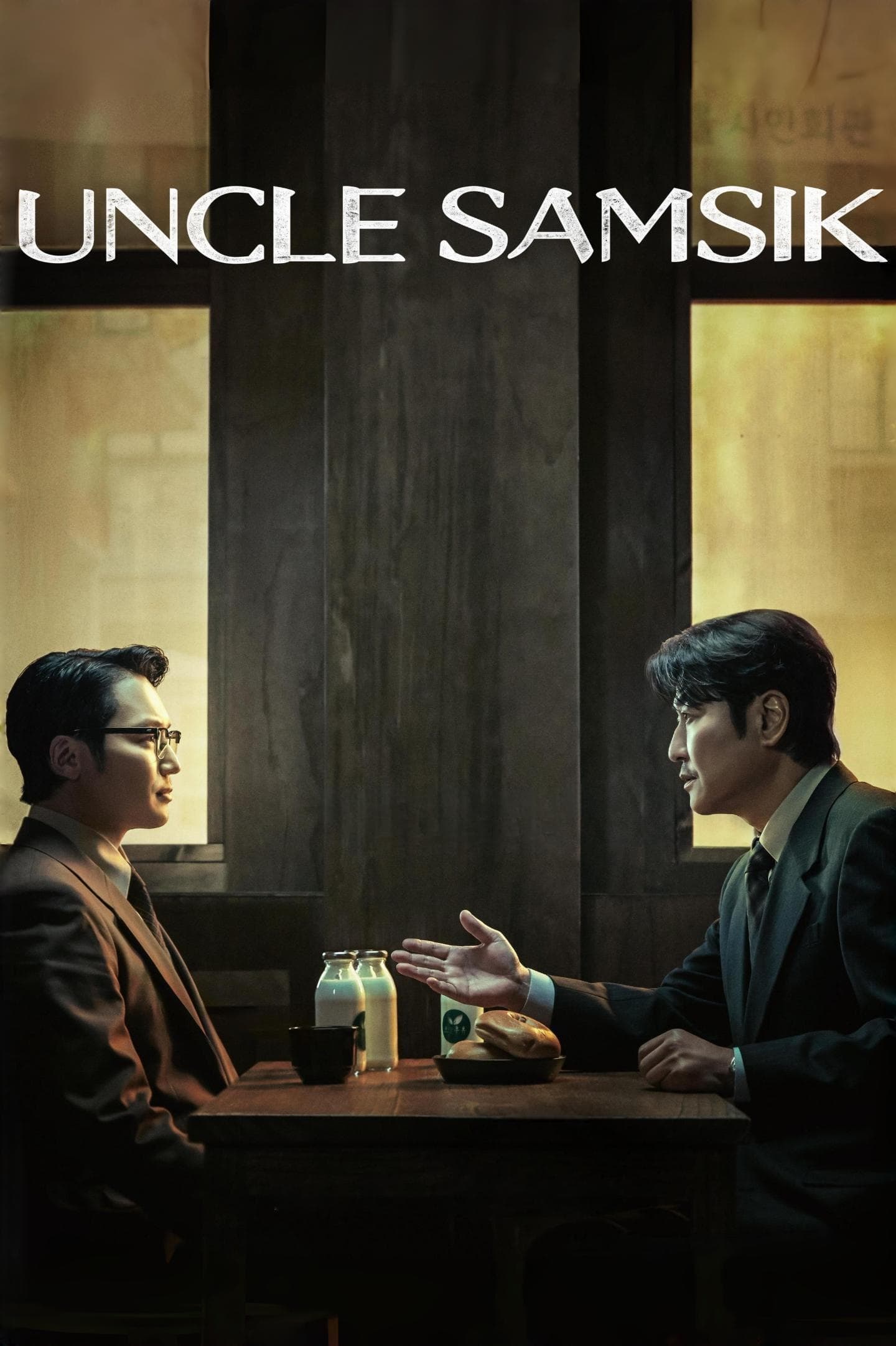 مشاهدة مسلسل Uncle Samsik موسم 1 حلقة 1 مشاهدة مسلسل Uncle Samsik موسم 1 حلقة 1