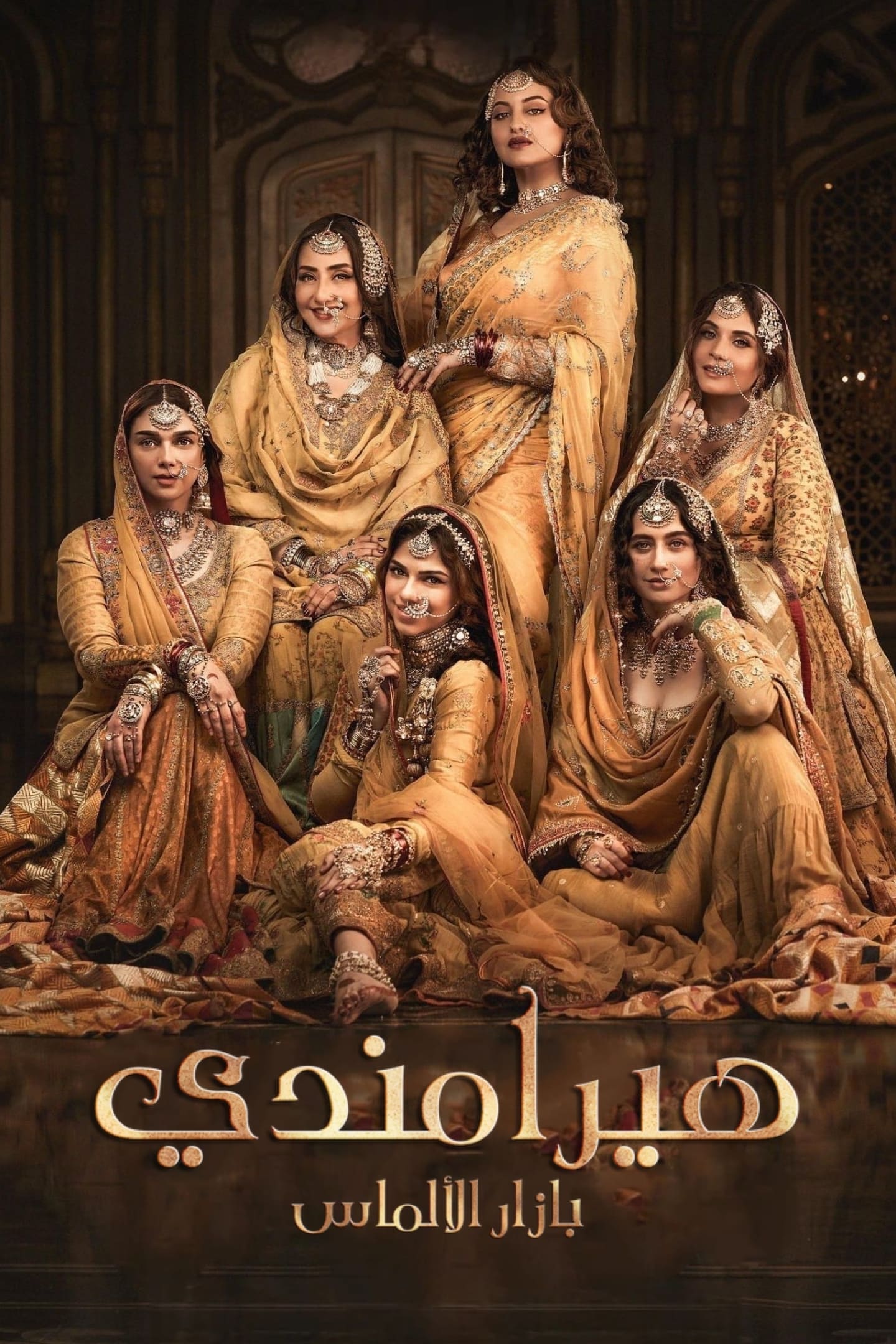 مشاهدة مسلسل Heeramandi: The Diamond Bazaar موسم 1 حلقة 2 مشاهدة مسلسل Heeramandi: The Diamond Bazaar موسم 1 حلقة 2