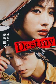 مشاهدة مسلسل Destiny موسم 1 حلقة 8 مشاهدة مسلسل Destiny موسم 1 حلقة 8