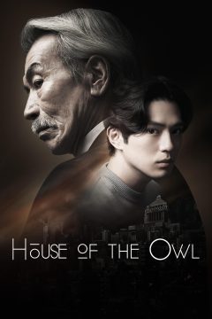 مشاهدة مسلسل House of the Owl موسم 1 حلقة 1 مشاهدة مسلسل House of the Owl موسم 1 حلقة 1