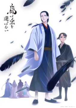 Karasu wa Aruji wo Erabanai الحلقة 11 Karasu wa Aruji wo Erabanai الحلقة 11