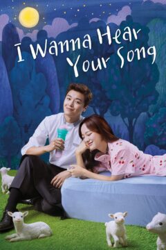 I Wanna Hear Your Song I Wanna Hear Your Song
