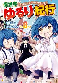 Isekai Yururi Kikô Isekai Yururi Kikô