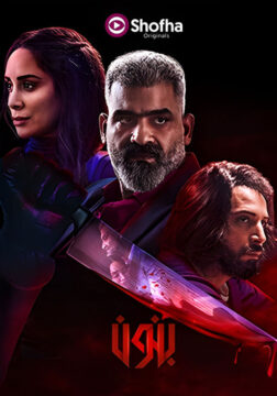 مشاهدة مسلسل بنون 2024 موسم 1 حلقة 2 مشاهدة مسلسل بنون 2024 موسم 1 حلقة 2