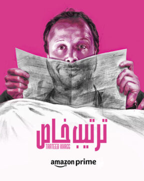 ترتيب خاص ترتيب خاص