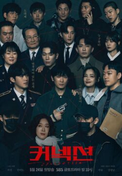 مشاهدة مسلسل Connection 2024 موسم 1 حلقة 13 مشاهدة مسلسل Connection 2024 موسم 1 حلقة 13