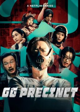 GG Precinct GG Precinct